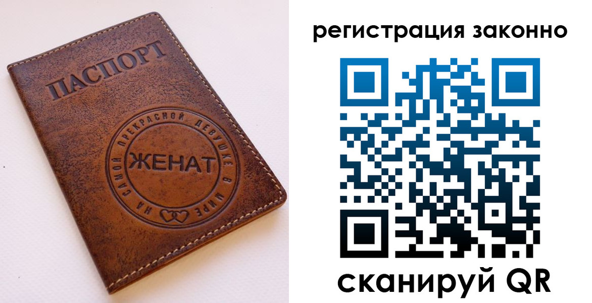 регистрация для дет. сада в Полысаево