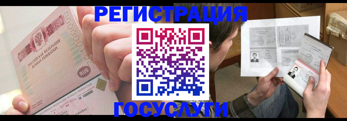 прописка для кредита в Полысаево