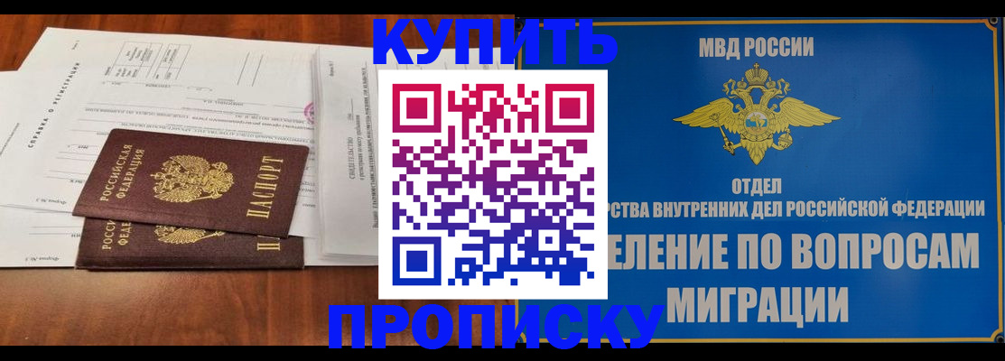 прописка в квартире в Полысаево