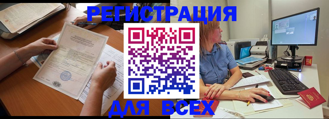 временная регистрация купить в Полысаево
